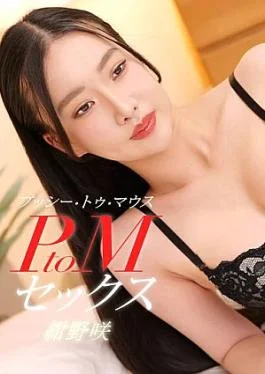 1P-062026-001 PtoM SEX: Saki Konno