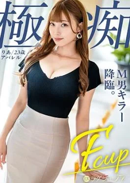 259LUXU-1879 The advent of the M man k**ler A sadistic beauty who sexually dominates men