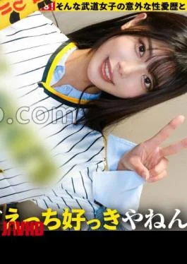 277DCV-299 Nationwide! Tsuyokawa martial arts girls are love girls! If you take it off, it’s
