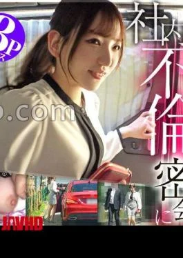 300MIUM-941 Chasing A Peach-assed Office Lady Who Enjoys An Office Affair And Attacking Her During