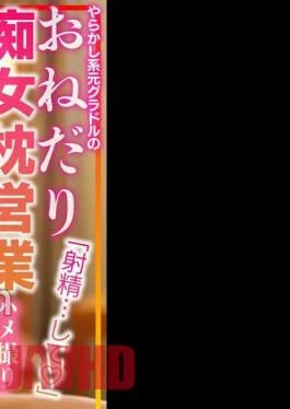 413INSTV-571 Take It Home At The Girls’ Bar! M cup Yarakashi former gradle begging pillow