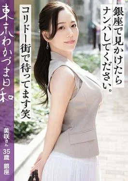 812MMC-024 The Manager’s Wife Who Wants to Be Hit on Sweet Dreams on Corridor Street