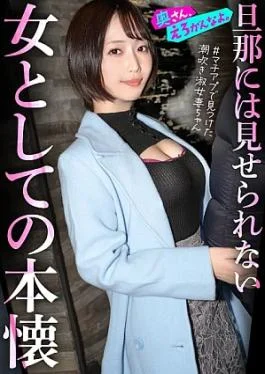 892OERO-005-RM Reducing Mosaic “I want to be seen as a woman… A beautiful, loyal wife