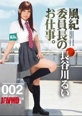 ABP-547 Public Morals Chairman Of Your Job. 002 Rui Hasegawa
