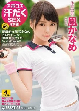 ABP-631 Spokos Sweaty SEX 4 Production! Athletic Society Kaname Kakame Act.09