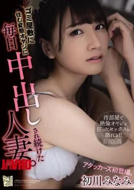 ADN-331 A Married Woman Who Gets Creampied Every Day By An Older Man Living In