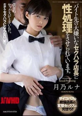 ADN-360 The Sexual Harassment Store Manager Who Hates The Part-time Job Is Making Me Sexually