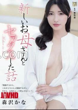 ADN-760: The Story of Having Sex with a New Mother by Kana Morisawa