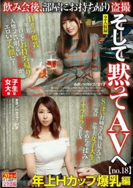 AKID-050 After Girls’ College Girlfriend Drinking Party,Take It Home And Take Voyeur And Silence To