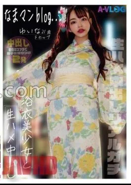 ALOG-014 Raw Man Blog Intercourse With A Beautiful Girl In A Yukata, Real Raw Creampie