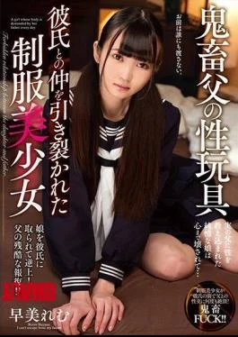 AMBI-131 Devil Father’s Sex Toy Remu Suzumori Uniform Beautiful Girl Torn Up With Her Boyfriend