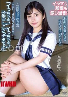 APAK-268 Creampie 149 Cm Masochist Climax “I’m Cumming! I’m Cumming! It’s Hitting My Uterus!” Lewd
