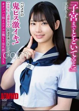 APAK-291 Slope Beautiful Girl Rin-chan Extreme Sexual Intercourse With A Female Student It’s Reaching The