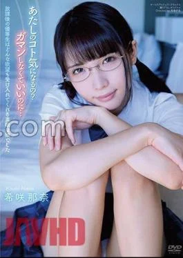 APGH-013 The Honor Student After School Was A Wonderful Girl Who Accepted Any Desire Nana