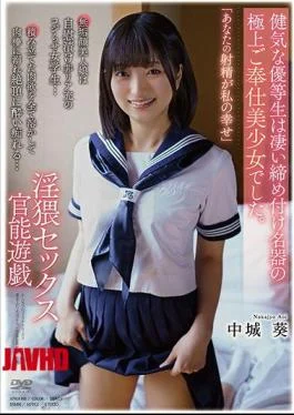 APKH-145 “Your Ejaculation Is My Happiness” A Healthy Honor Student Was A Superb Service Girl