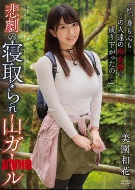 APNS-168 The Tragedy’s Cuckold Mountain Girl Waka Misono