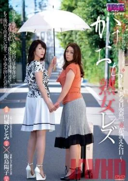 AUKG-315 Studio U & K Mature Lesbians Elope…One Day, My Wife Suddenly Disappeared…. Hitomi Enjoji