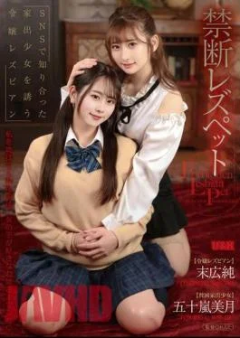 AUKG-595 Forbidden Lesbian Pet: A Young Lesbian Who Seduces A Runaway Girl She Met On