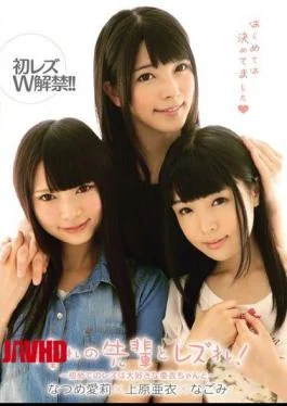AVOP-144 The Re Longing Of Senior And Lesbian!- First Of Lesbian Love Of Ai-chan –