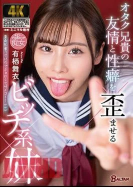 BAGR-034 Mai Arisu, The Bitch Sister Who Distorts The Friendship And Sexuality Of Her Otaku