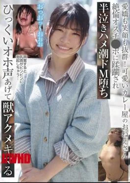 BLOR-280 Her Charm And Smile Are Outstanding! A Cute Curry Shop Lady Is Overwhelmed By