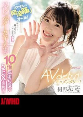 CAWD-219 Awa Odori Girl With A Superb Smile! A Bright, Straight And Stupid Honest Ecup