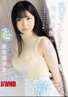 CAWD-311 Light Skin Girl With Black Hair And Hot Nipples Takes A Big Dick For