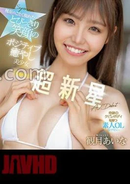 CAWD-599 A Positive Healing Beautiful Girl With An Amazing Smile Who Appeared Like A Comet