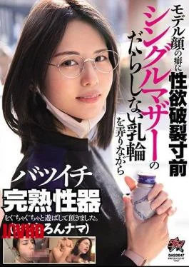 DASD-847 The Habit Of The Model’s Face Is On The Verge Of Bursting Sexual Desire.