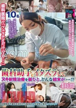 DBNK-025 At The Dental Clinic, “Even If It’s Just A …” What Kind Of Ending