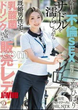 DLDSS-368 Today, A Sales Lady Who Delivers A Lactic Acid Bacteria Drink To A Married