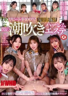 DNJR-142 Repeat Rate 100%! Member-only Male Squirting Harem Beauty Salon