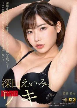 DOKS-506 Eimi Fuka’s armpit