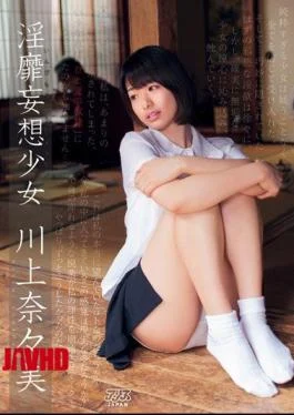 DV-1672 Obscenity Delusion Girl Nanami Kawakami