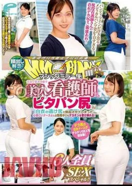 DVMM-088 The ban on showing your face has been lifted! Magic Mirror Flight Beautiful Nurse
