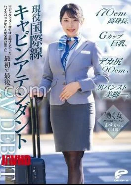 DVMM-245 Working Woman AV Appearance Document Active International Flight Cabin Attendant Asuka (24 Years Old)
