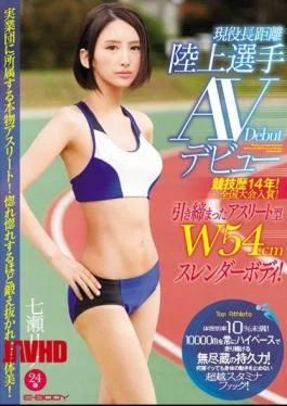 EBOD-567 A 14 Year Athletic Career! A National Tournament Prize Winner! A Sexy And Tight