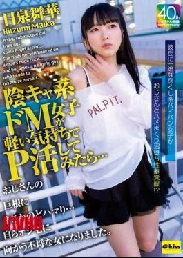 EKDV-802 Shy, Submissive Girl Tries Out Some P-activities With A Light Heart… But She Finds