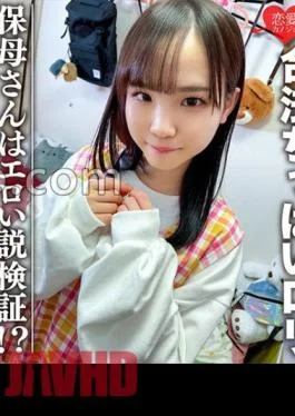EROFV-281 3P Legal Small Lori Who Seems To Be Caught By Regulations Mr./Ms. Is An