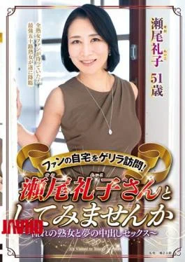 EUUD-38 A Guerrilla Visit To A Fan’s Home! Why Do Not You Try Reiko Seo-Cream
