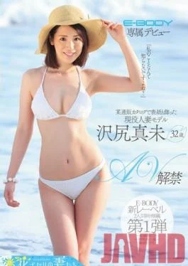 EYAN-001 Studio E-BODY E-BODY Exclusive Debut You Don’t Happen To Know Me, Do You?The Married