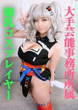 FC2PPV-4854097 Uncensored/Limited Time Resale Scat Havani’s Tit Shaking Creampie Sex! POV Video Of A Cosplayer’s