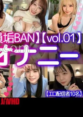 FCH-110 Everyone Dirty BAN LIVE Chat Masturbation vol.01