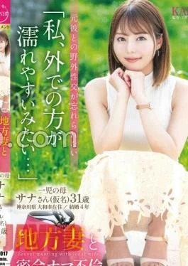 FFT-017 Secret Meeting Raw Affair With A Local Wife Mother Of One Child Sana (pseudonym)