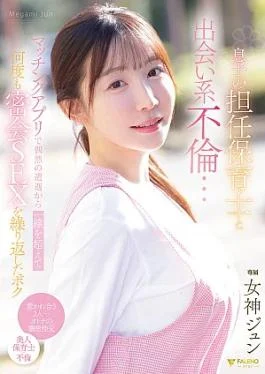 FNS-197 I Had An Affair With My Son’s Daycare Worker Through A Dating Site… After