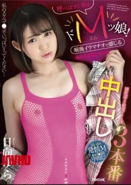 FOCS-092 Do M Daughter Who Will Come As Soon As You Call! Feeling Deep Throating