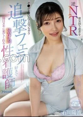 FOCS-217 Reverse NTR With A Patient Who Has A Girlfriend. A Devoted Sex Nurse Who