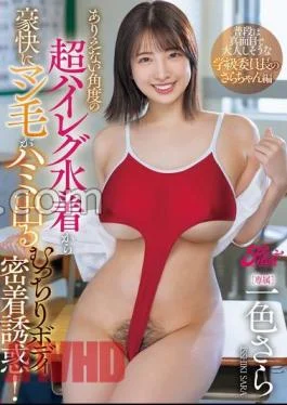 FPRE-102 A Super High-leg Swimsuit At An Impossible Angle, With The Hair Of Her Pussy
