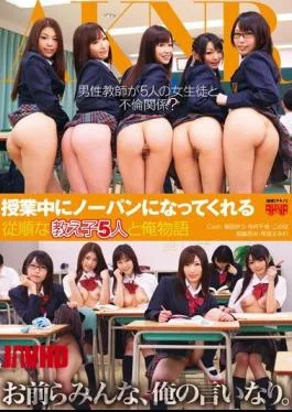 FSET-352 Human Story And I’m Obedient Student Who Turned 5 In Class No Panties