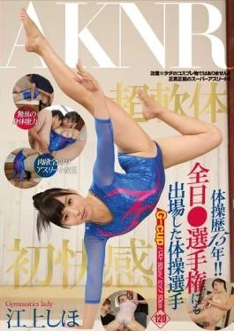 FSET-666 studio Akinori – Gymnastics For 15 Years! ! Gymnast Was Also Competed In The